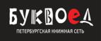 Скидки до 25% на книги! Библионочь на bookvoed.ru!
 - Клин